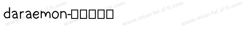 daraemon字体转换