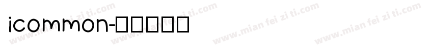 icommon字体转换
