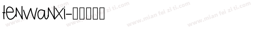tenwanxi字体转换