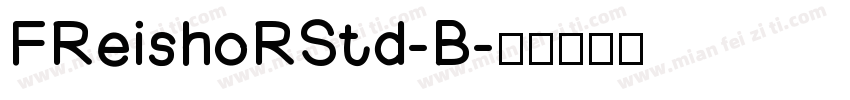 FReishoRStd-B字体转换
