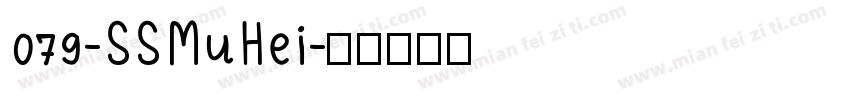 079-SSMuHei字体转换