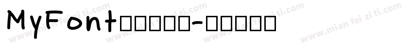 MyFont濑户风车简字体转换