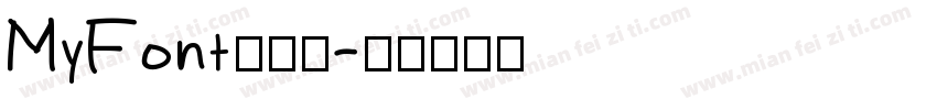 MyFont转换器字体转换