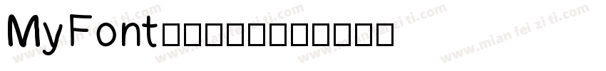 MyFont濑户人鱼简字体转换