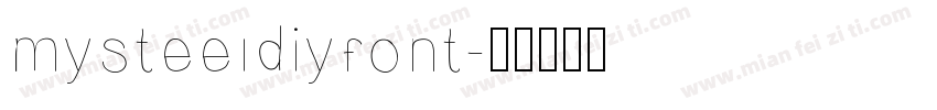 mysteeldiyfont字体转换