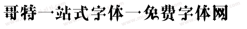 哥特一站式字体字体转换
