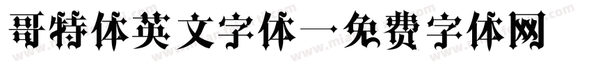 哥特体英文字体字体转换