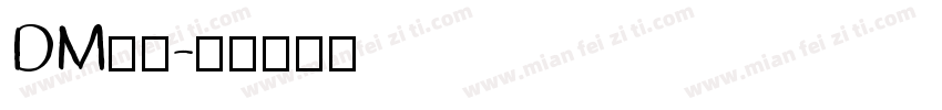 DM字库字体转换