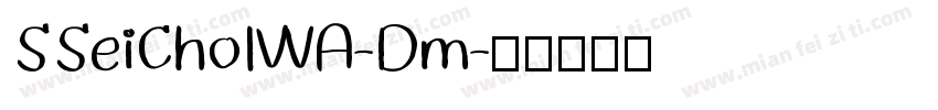 SSeiChoIWA-Dm字体转换