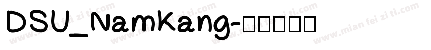 DSU_NamKang字体转换