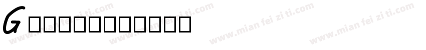 Glence字体转换