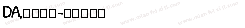 DA.万千饰物字体转换