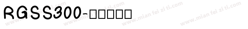 RGSS300字体转换