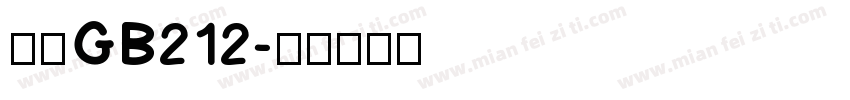 仿宋GB212字体转换