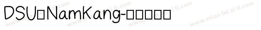 DSU_NamKang字体转换