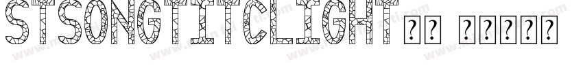 STSongtiTClight字体字体转换
