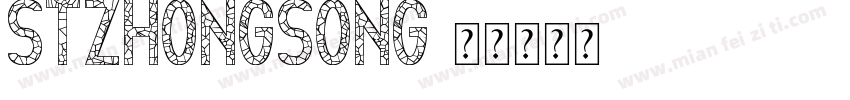 STZhongsong字体转换