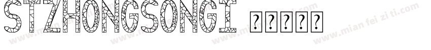 STZhongsongI字体转换