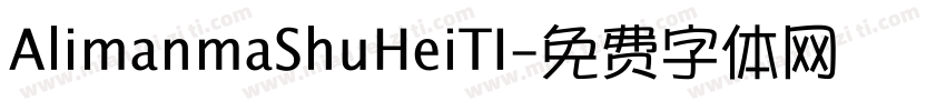 AlimanmaShuHeiTI字体转换