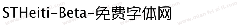 STHeiti-Beta字体转换