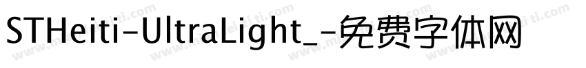 STHeiti-UltraLight_字体转换