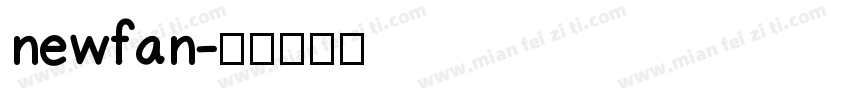newfan字体转换