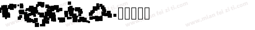 mestizo字体转换