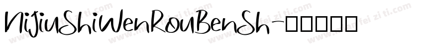 NiJiuShiWenRouBenSh字体转换