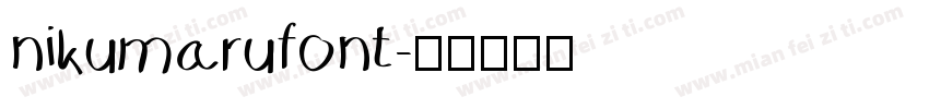 nikumarufont字体转换