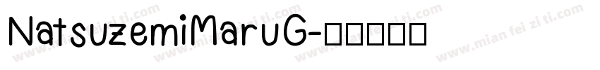 NatsuzemiMaruG字体转换