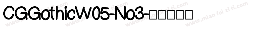 CGGothicW05-No3字体转换