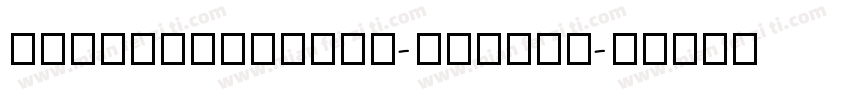 MetaPlugNomal-Italic字体转换