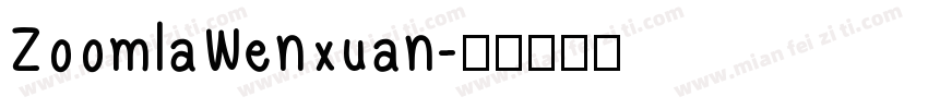 ZoomlaWenxuan字体转换