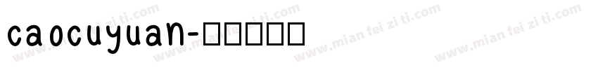 caocuyuan字体转换