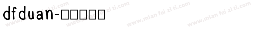 dfduan字体转换