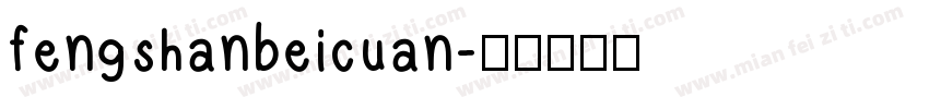 fengshanbeicuan字体转换