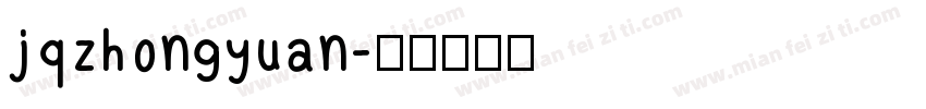 jqzhongyuan字体转换