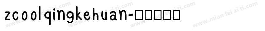 zcoolqingkehuan字体转换