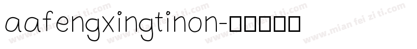 aafengxingtinon字体转换