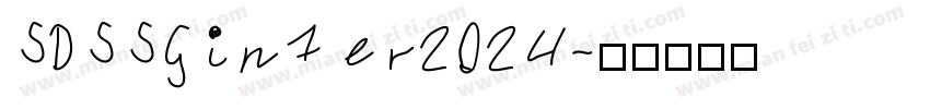 SDSSGinter2024字体转换