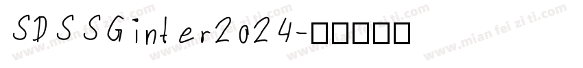 SDSSGinter2024字体转换