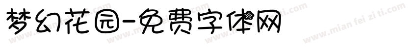 梦幻花园字体转换