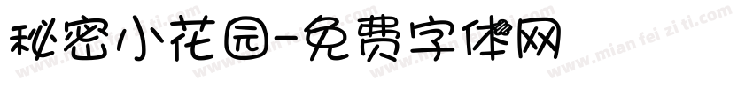 秘密小花园字体转换
