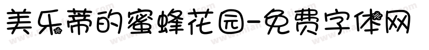 美乐蒂的蜜蜂花园字体转换