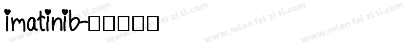 imatinib字体转换