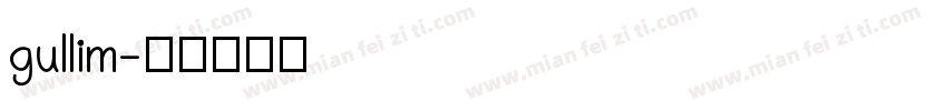 gullim字体转换