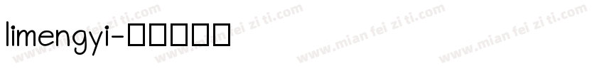 limengyi字体转换