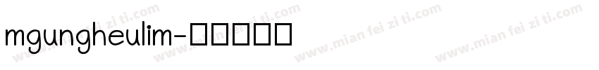 mgungheulim字体转换