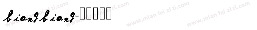 biangbiang字体转换
