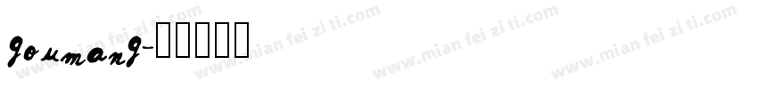 goumang字体转换